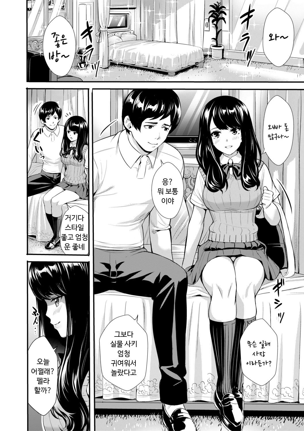 Enkou JK Chitsu Naburare | 원광 JK 질 괴롭혀져 page 2 full