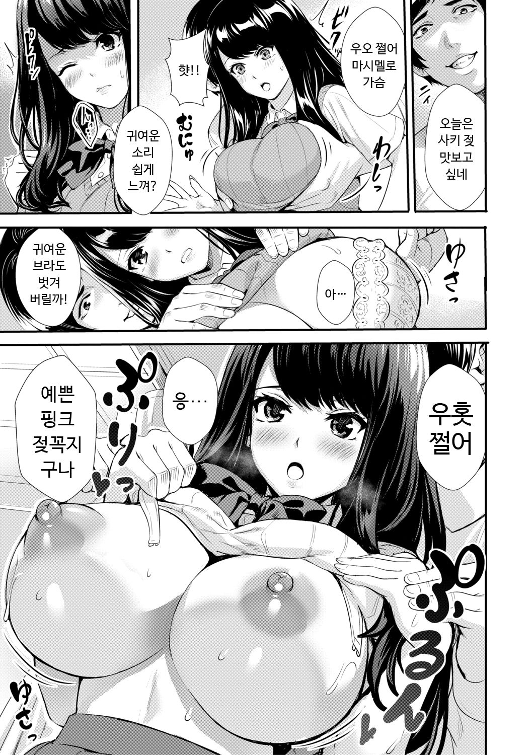 Enkou JK Chitsu Naburare | 원광 JK 질 괴롭혀져 page 3 full