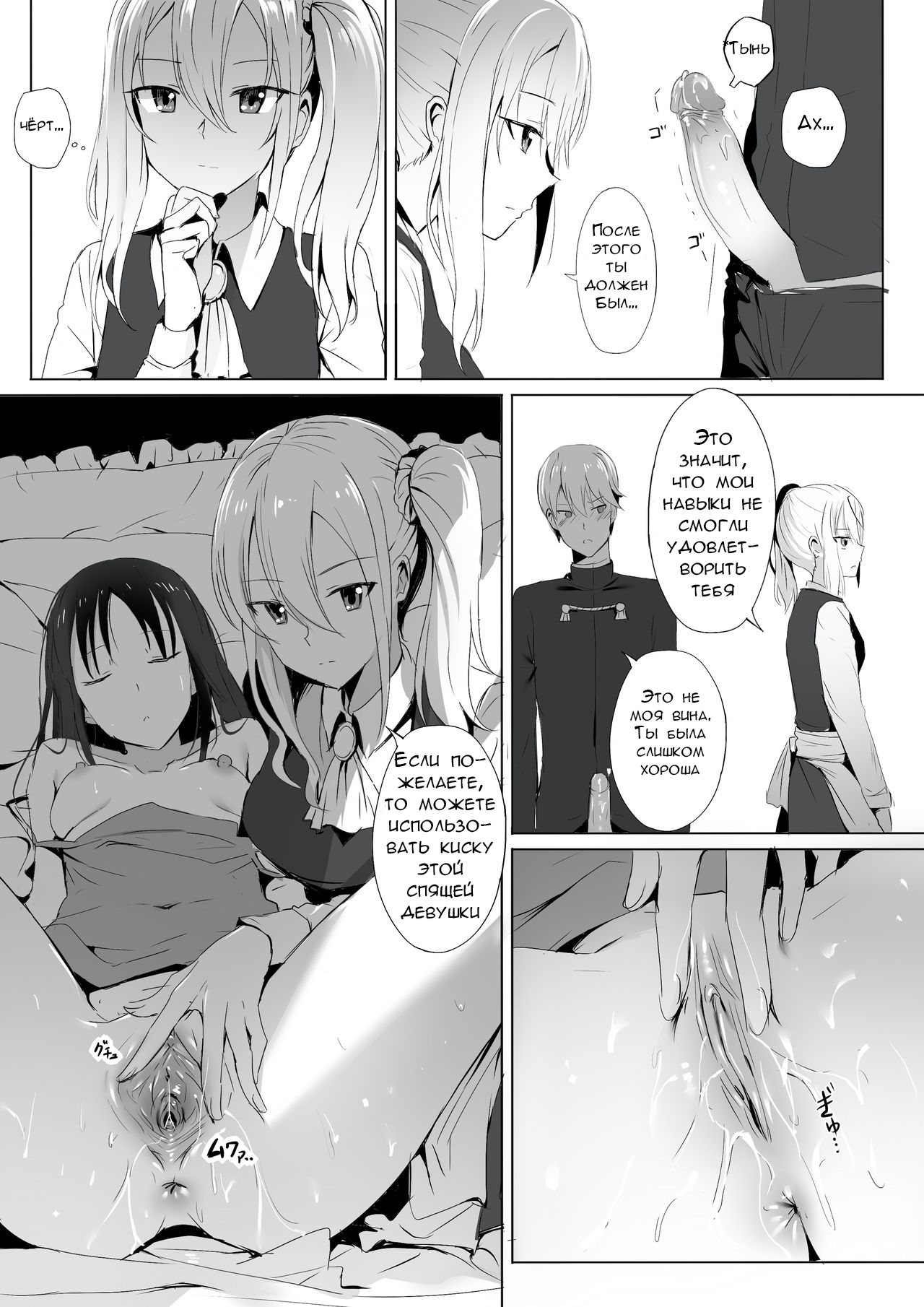 Shinomiya-ke no Maid wa Tokojouzu ~Professional Jintai Onaho~ page 9 full