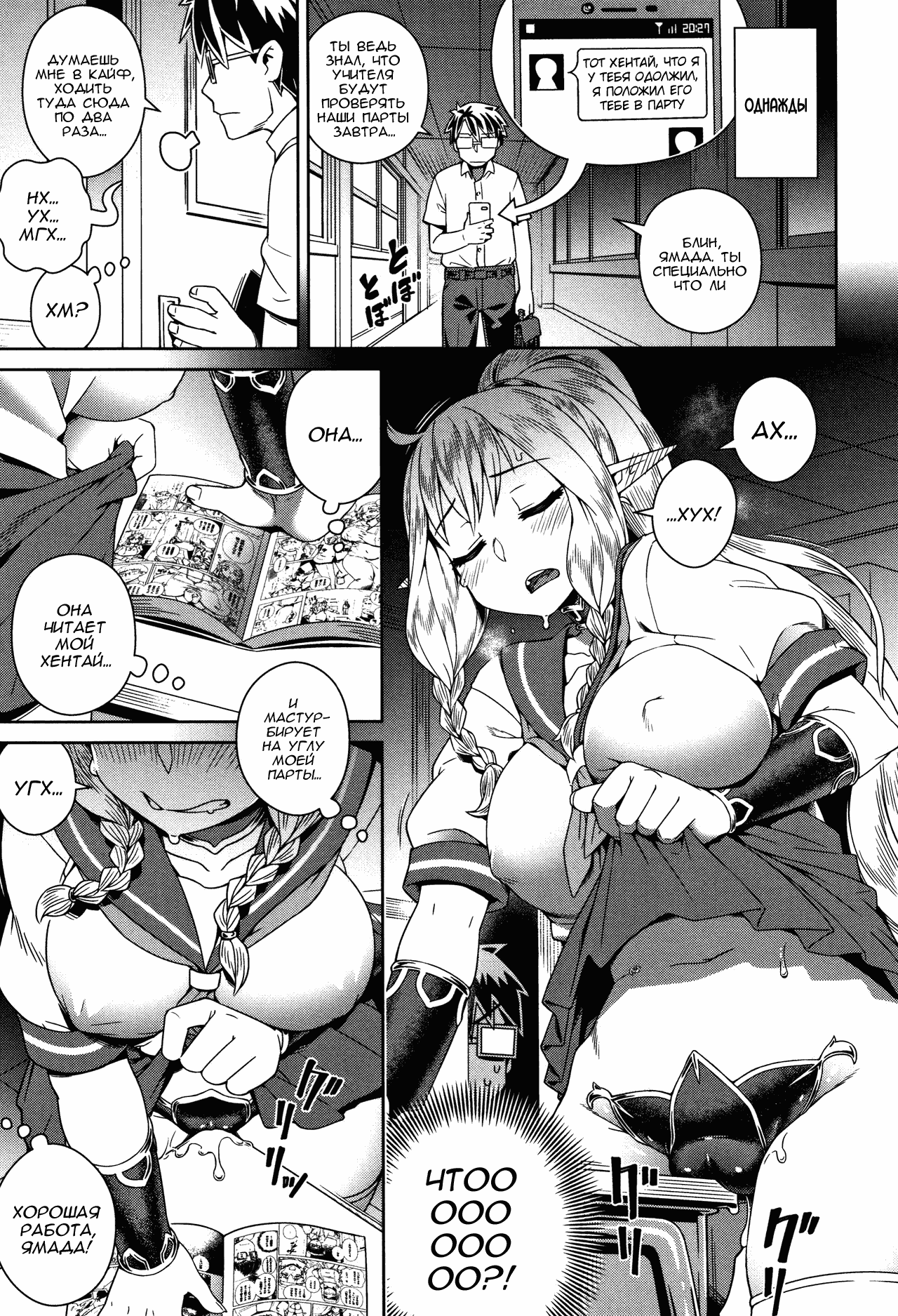 Fantasy Otakatsu Hajimemashita | Начало моей фантастической отаку жизни -  Page 3 - IMHentai