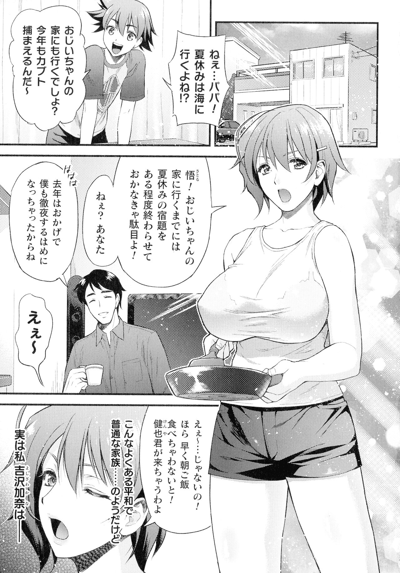 Haiboku Otome Ecstasy SP12 page 6 full