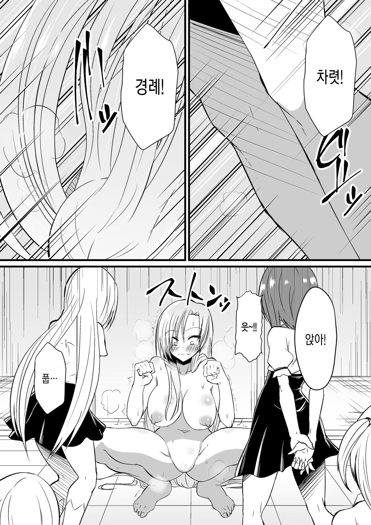 Kyoushitsu no Joou 1 page 3 full