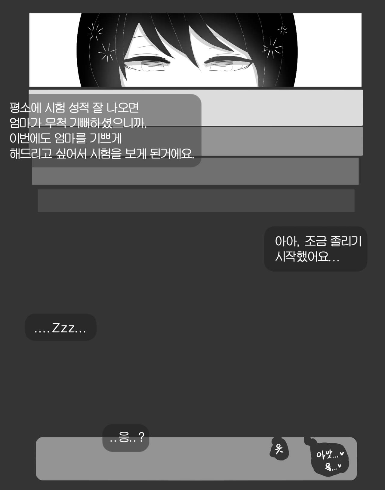 엄마가 치한에게 개발당한다는 이야기 page 6 full