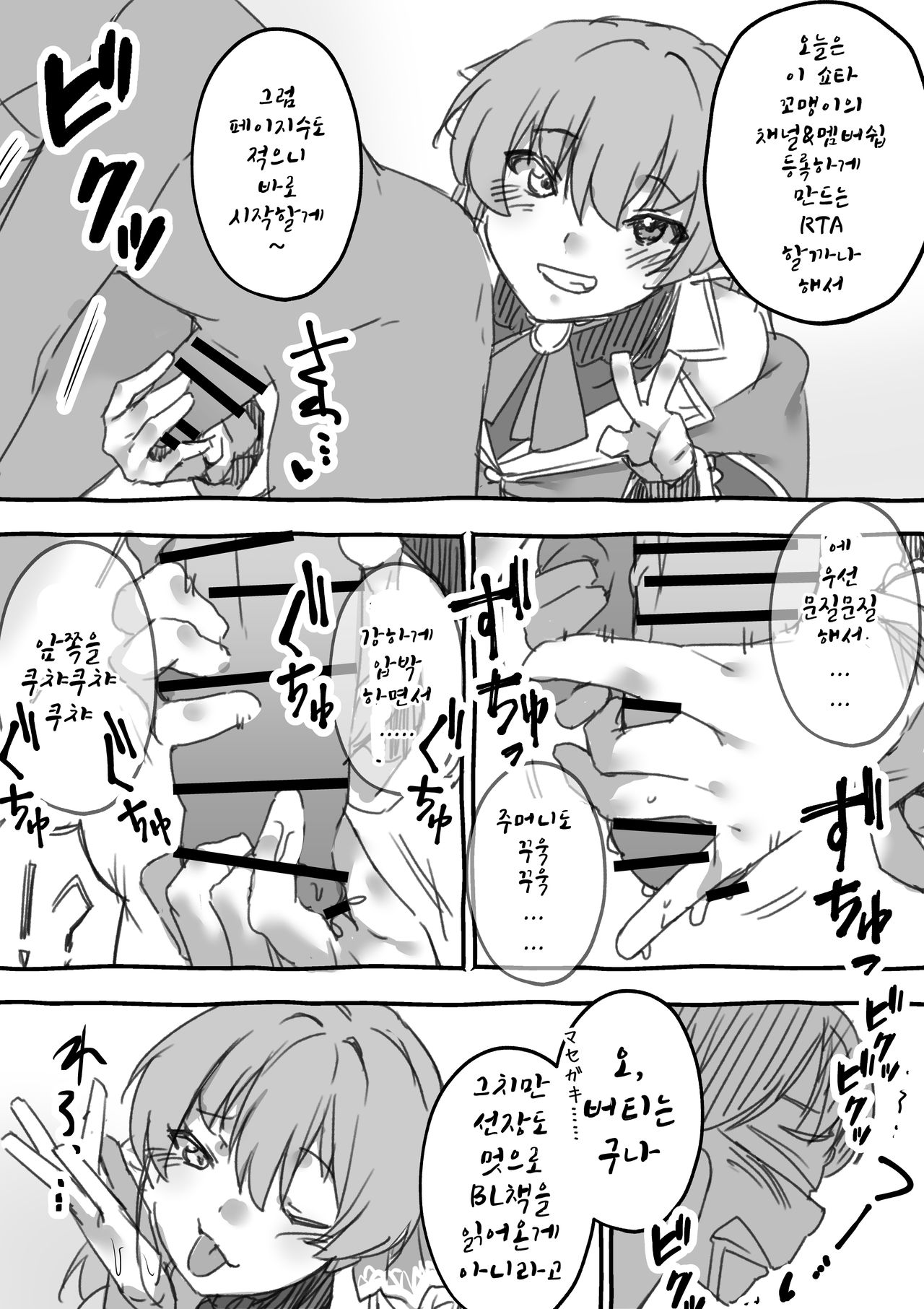 Senchou no Wakarase Haishin Nandawa! page 4 full