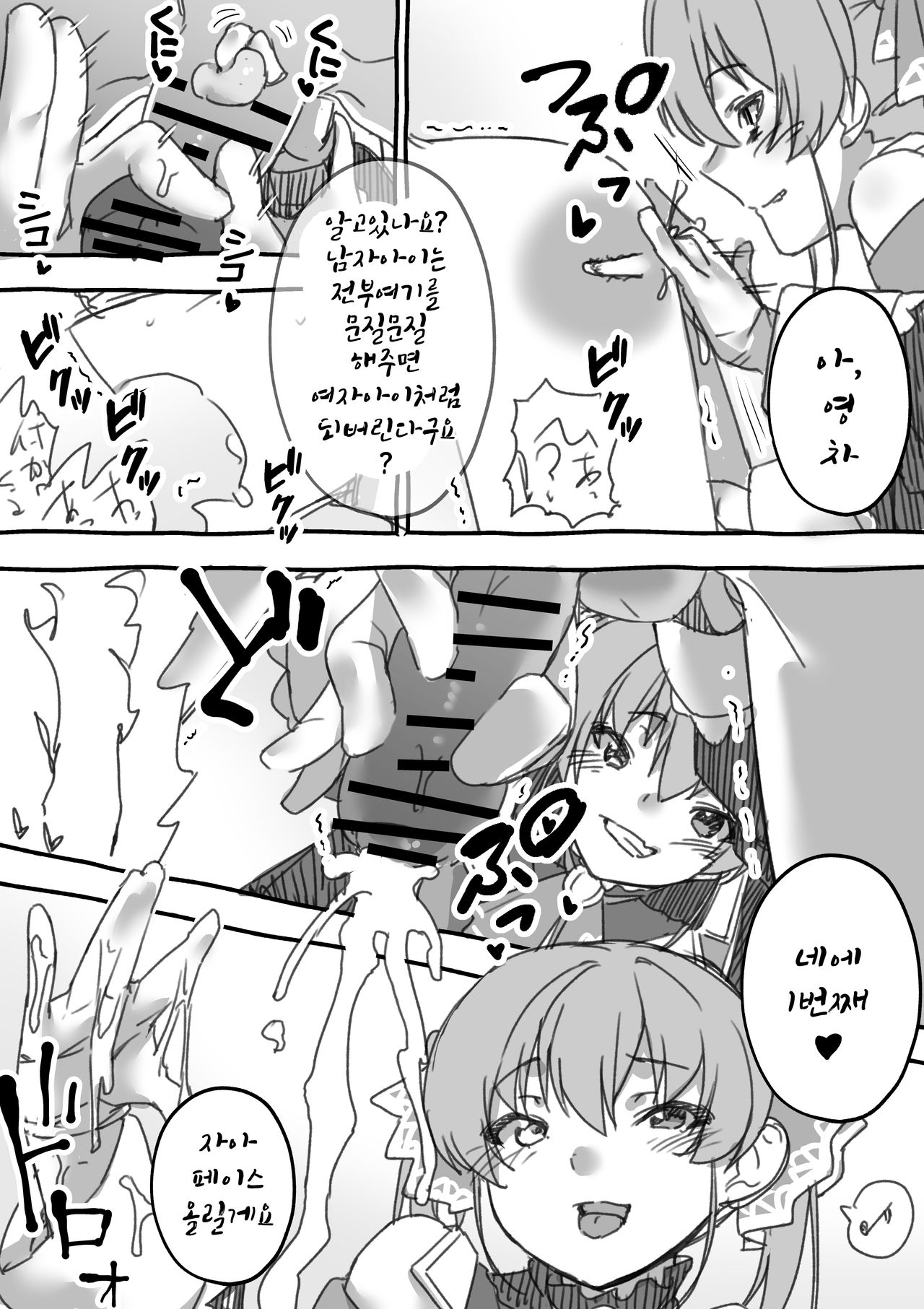 Senchou no Wakarase Haishin Nandawa! page 5 full
