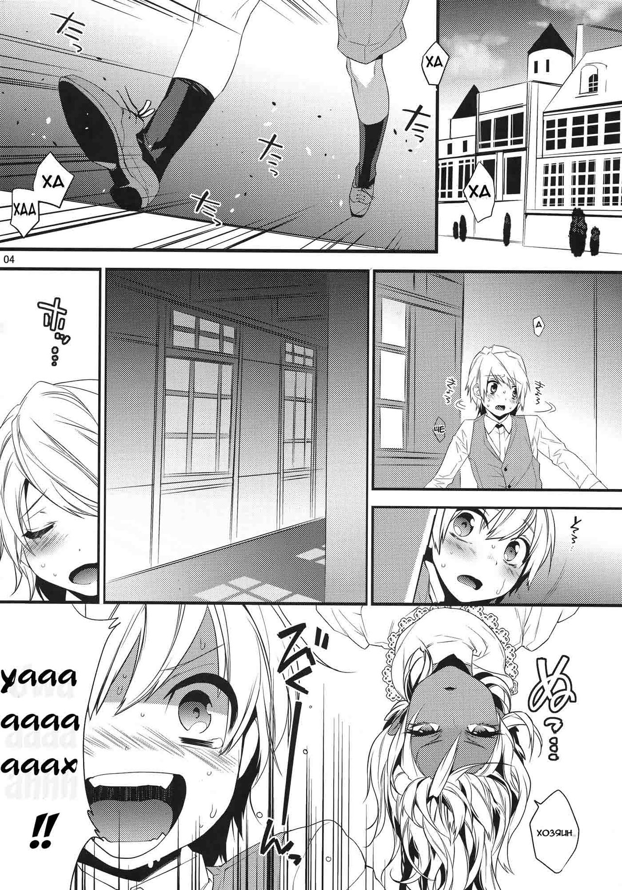 Goshujin-sama wa Meshitsukai ga Nigate? | Master's Humble Servants page 3 full