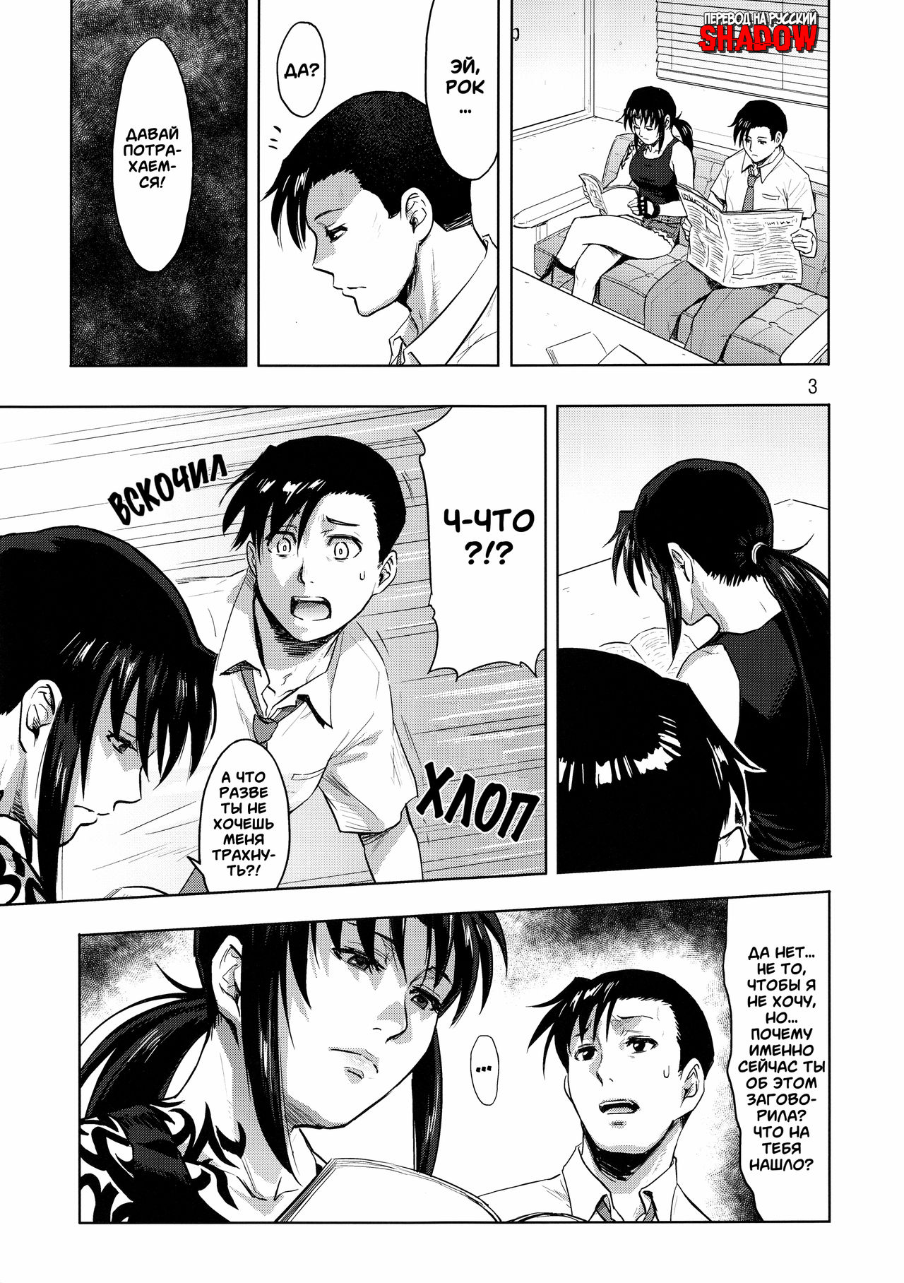 Paraphilia | Парафилия page 3 full