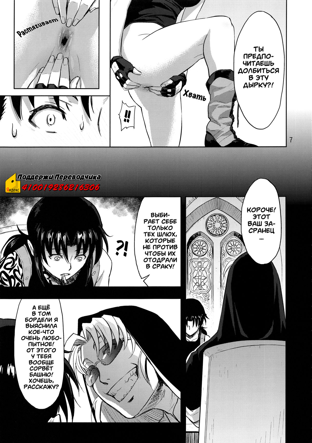 Paraphilia | Парафилия page 7 full