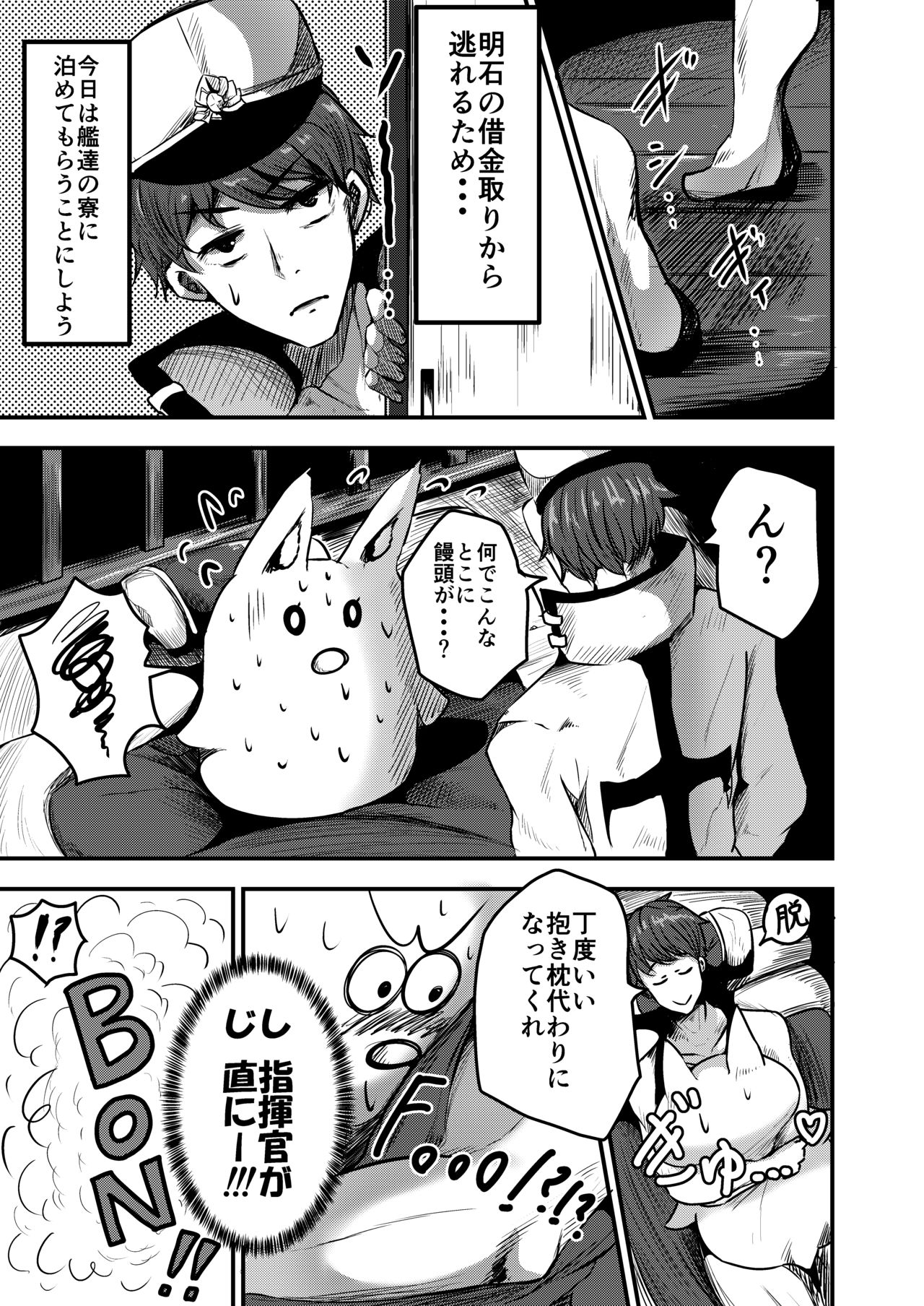 Byakko no Utage page 5 full