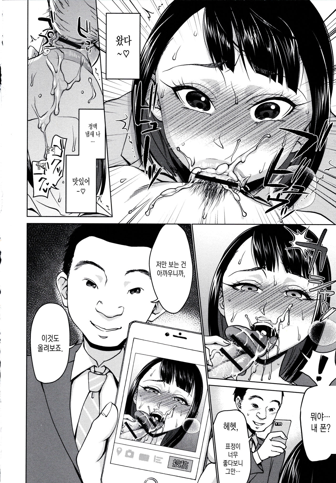 Yokubou x Ganbou x Ura Account page 9 full
