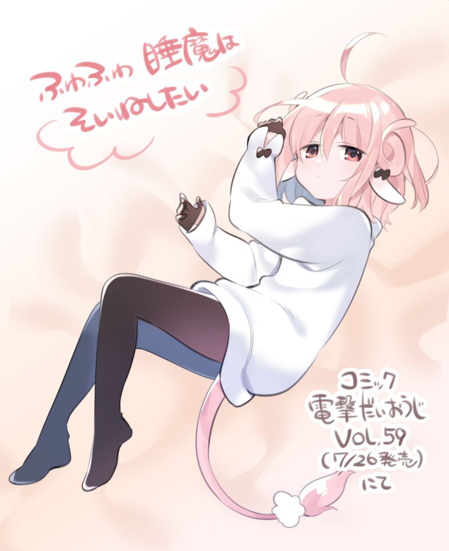 赤樫 page 6 full