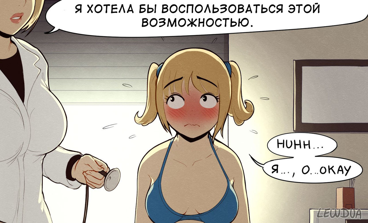 Nessie at The Doctor page 3 full