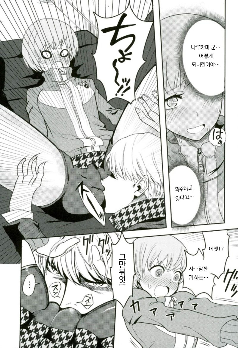 Satonaka Chie-chan o Peropero Suru Hon page 7 full