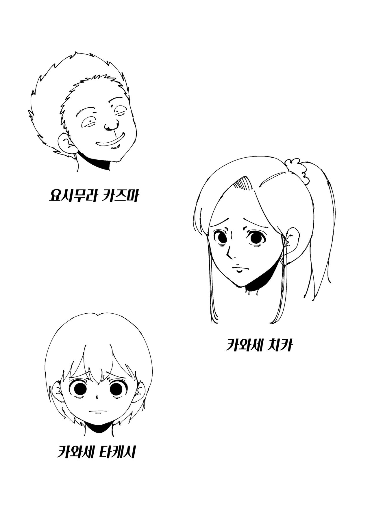 Okaa-san ga Kinjo no Yatsu to │엄마가 이웃집 녀석과 page 2 full