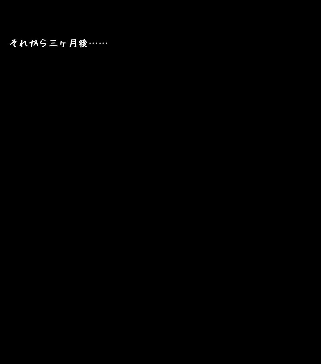 Yuki no Atarashii Yoroi page 4 full