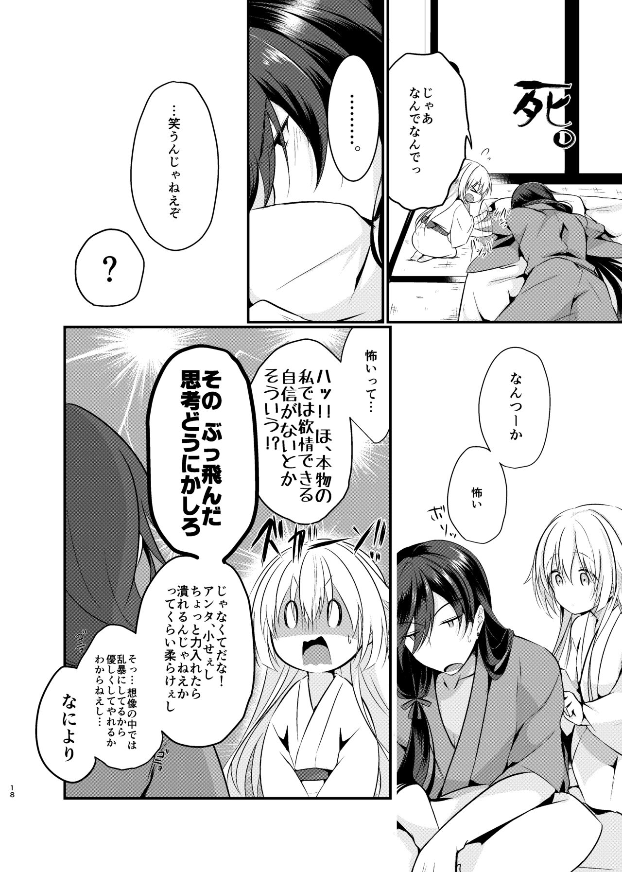 Mezameta Asa ni, Kimi ga page 5 full