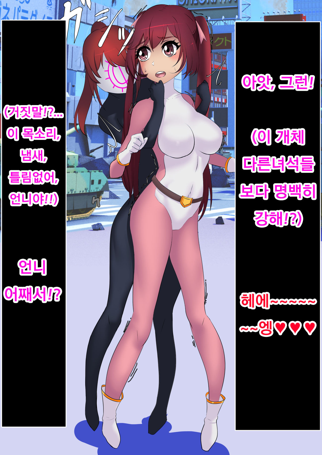 Hentai Sennou! 2 Brave Pink! page 3 full