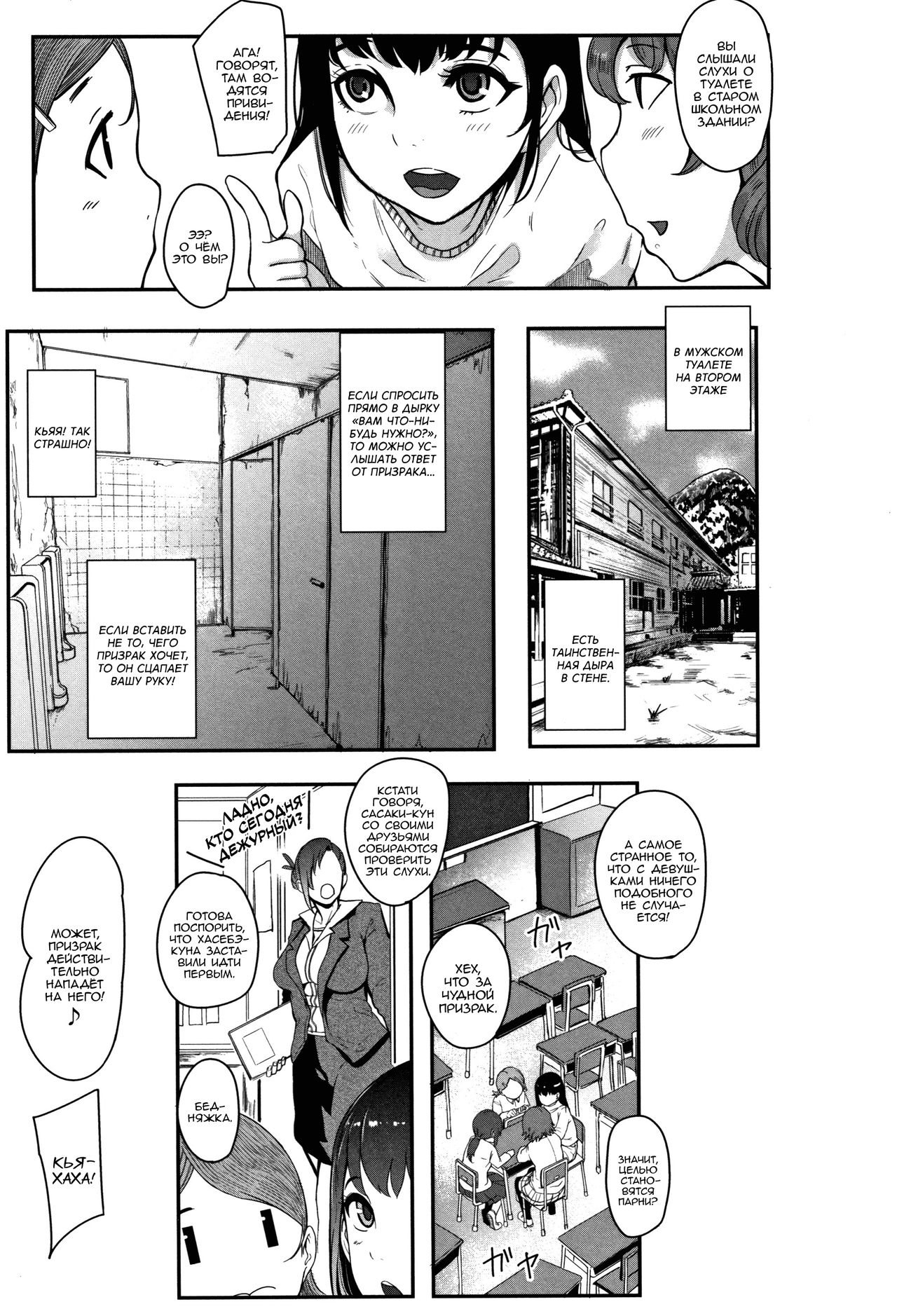 Kaiki! Ana onna | Странная женщина из отверстия! page 1 full