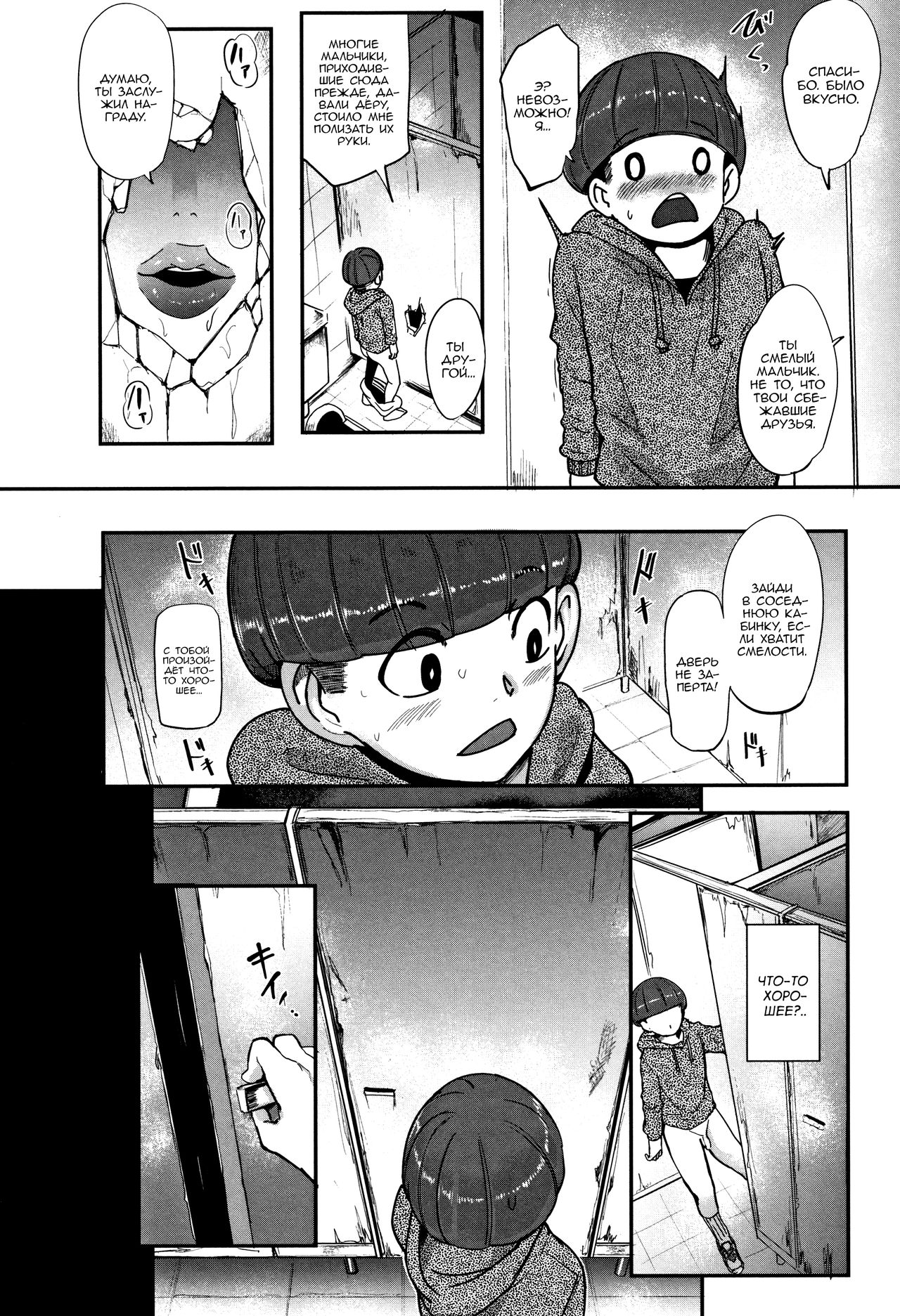 Kaiki! Ana onna | Странная женщина из отверстия! page 10 full