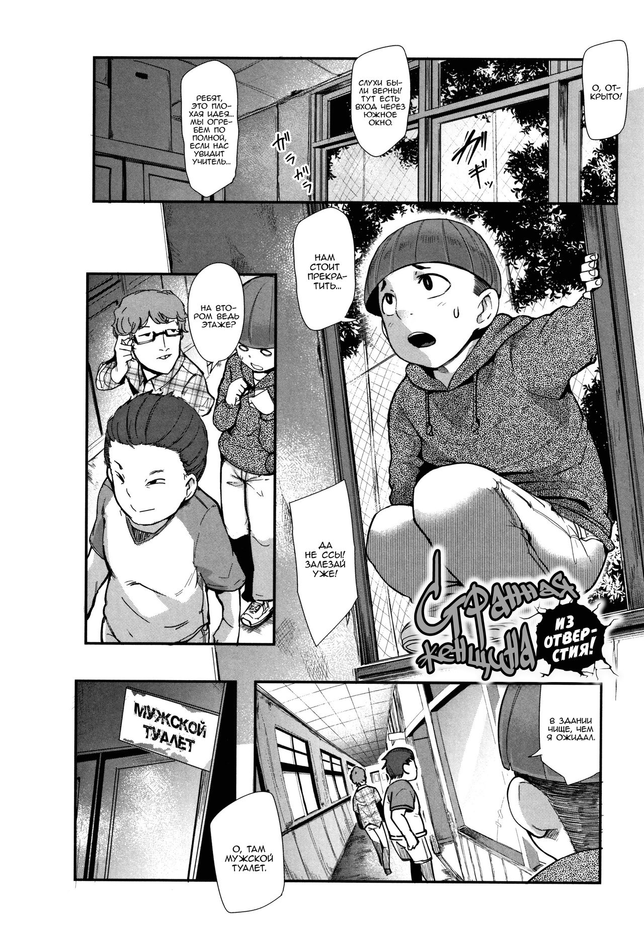 Kaiki! Ana onna | Странная женщина из отверстия! page 2 full
