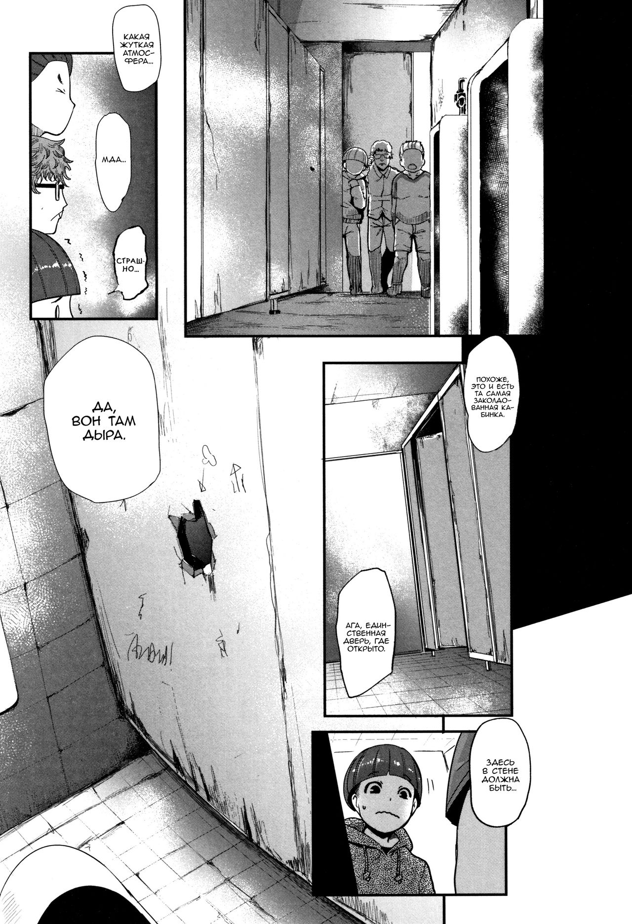 Kaiki! Ana onna | Странная женщина из отверстия! page 3 full