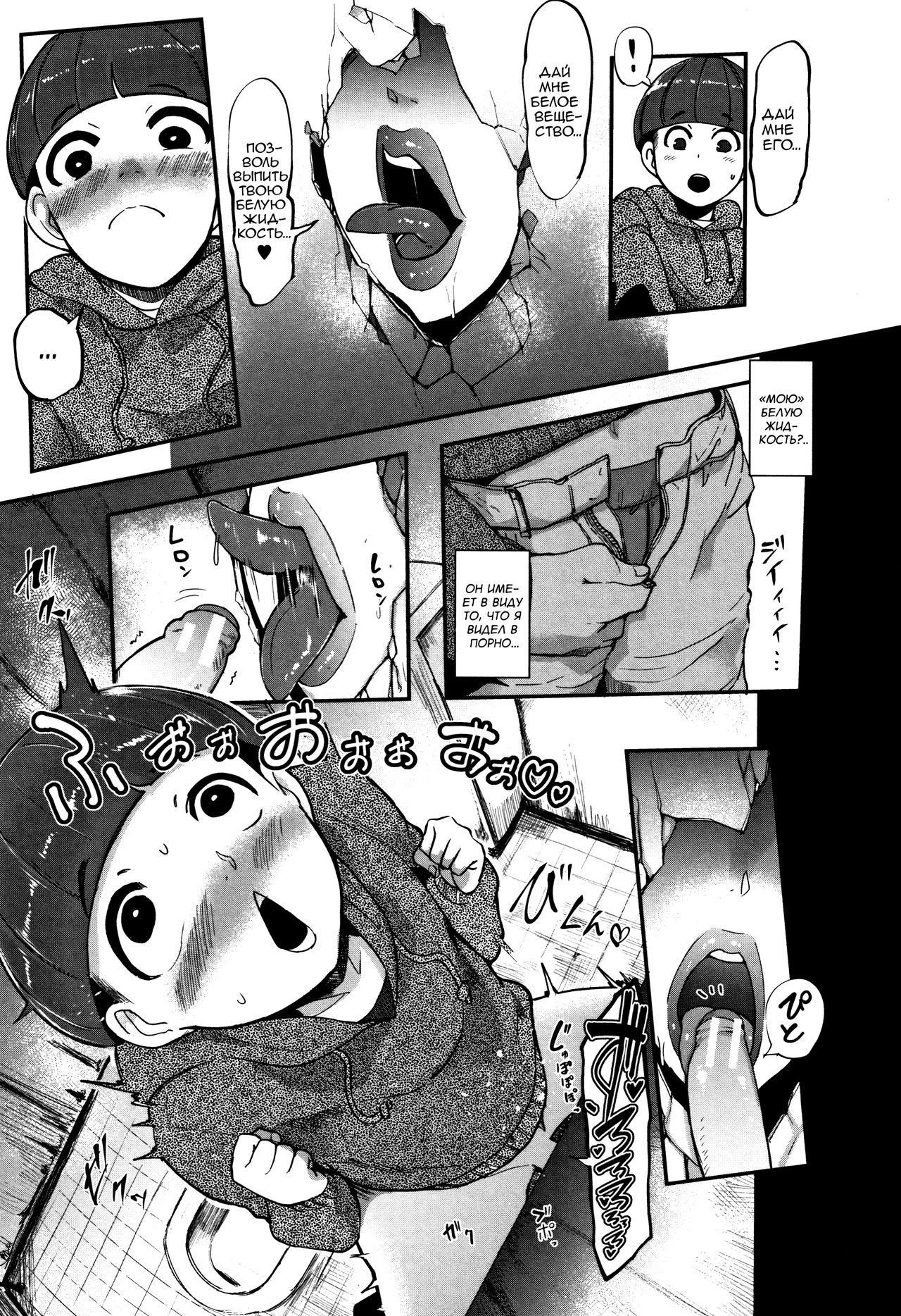 Kaiki! Ana onna | Странная женщина из отверстия! - Page 7 - IMHentai