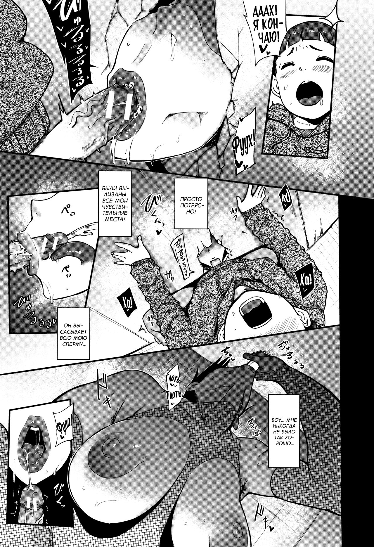 Kaiki! Ana onna | Странная женщина из отверстия! page 9 full