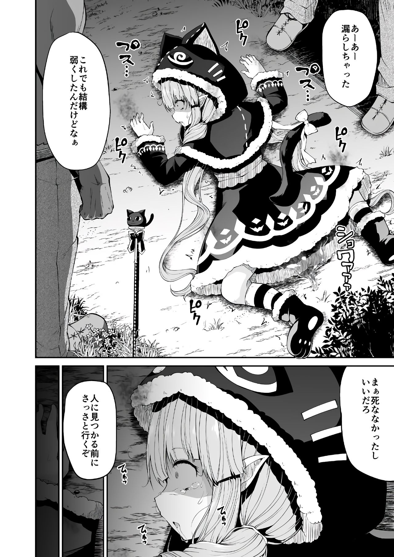 Kyouka-chan to Okashi Party page 5 full