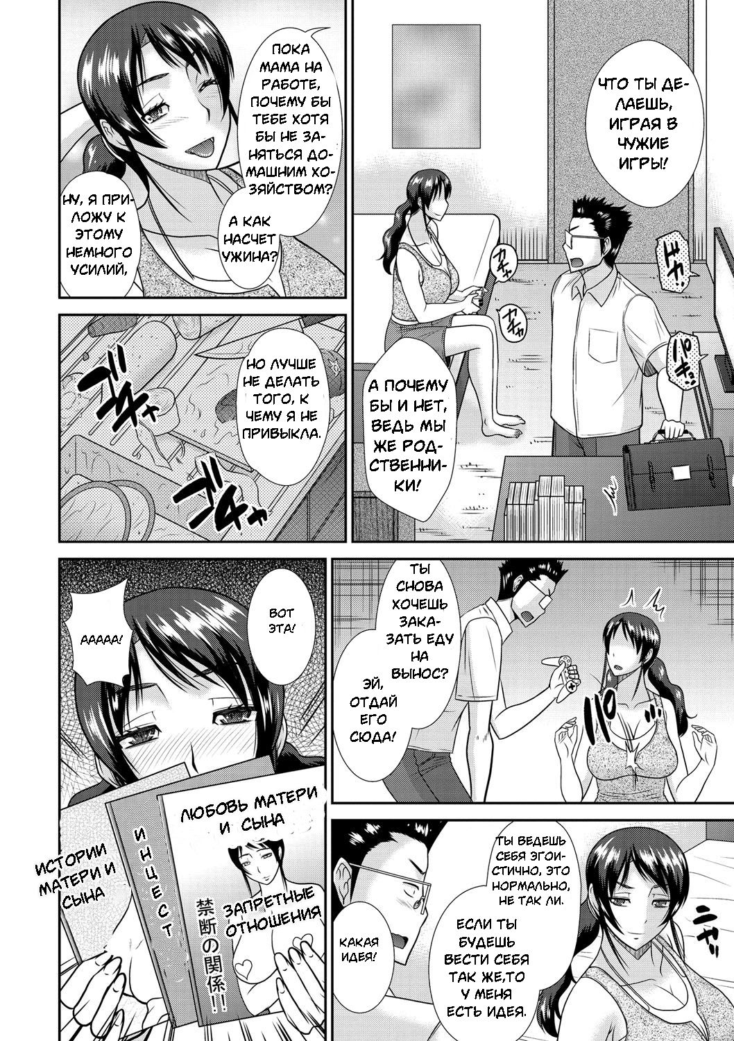 Haha Shimai Donburi | Кувыркаться с мамой и ее сестрой - Page 2 - IMHentai