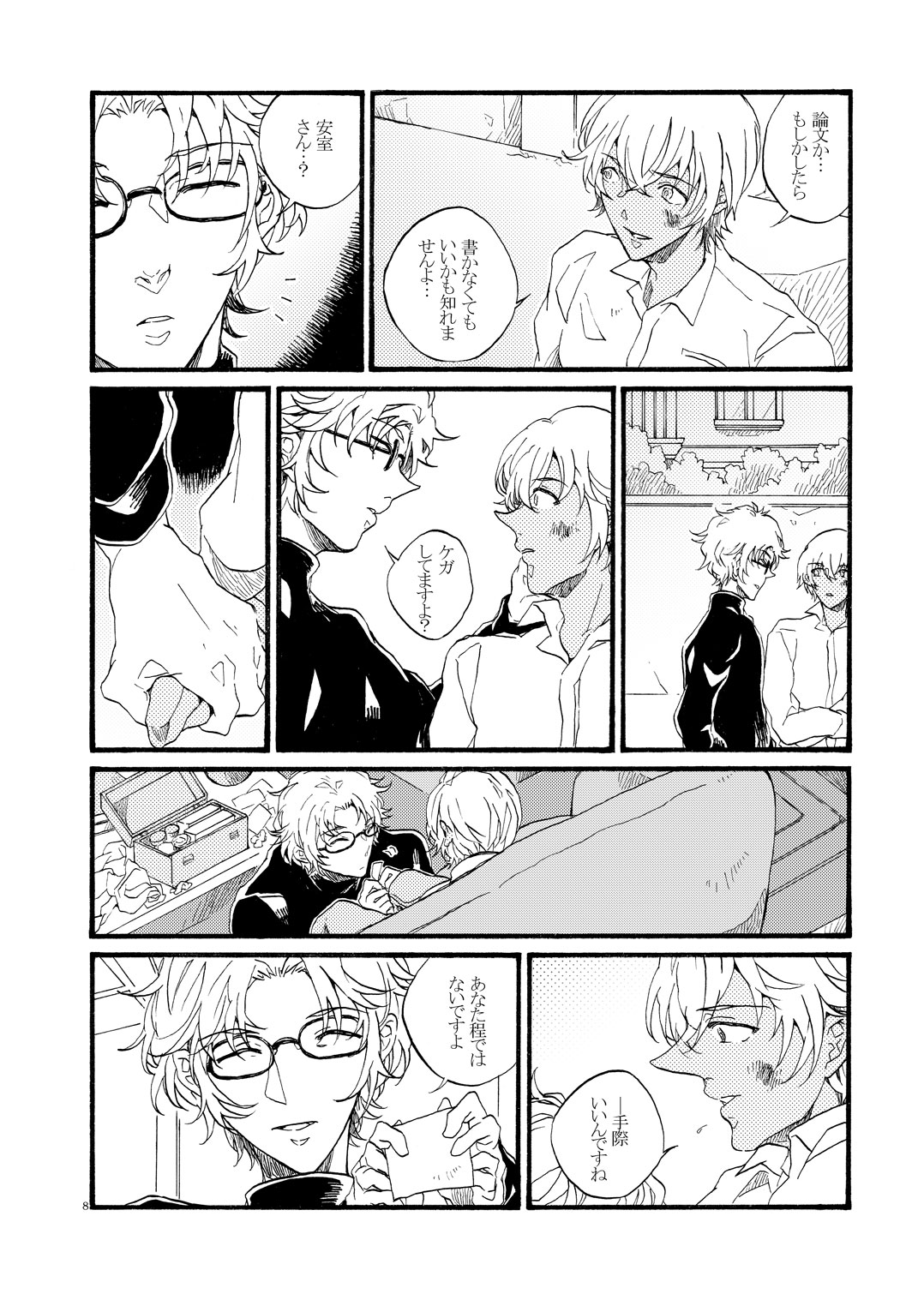 One-night stand/Moonlight page 6 full