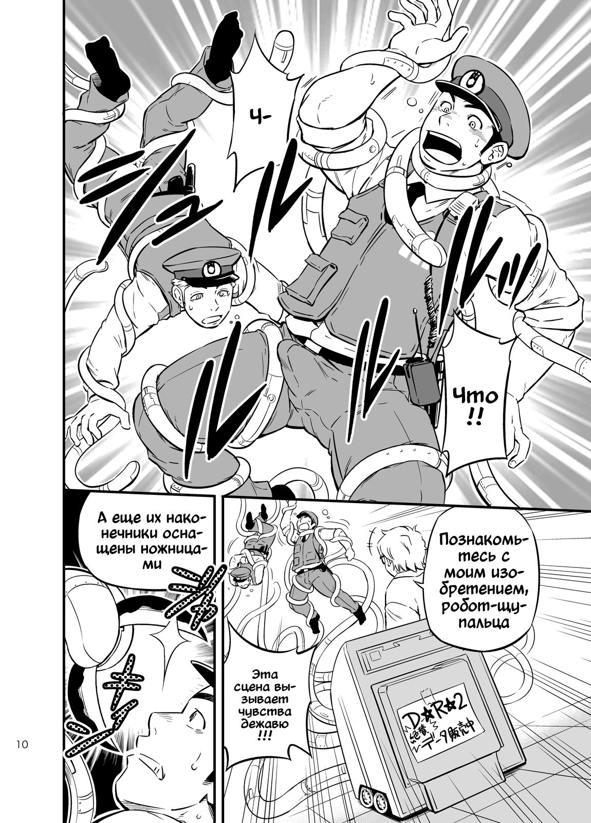 PAT-RUSH page 10 full