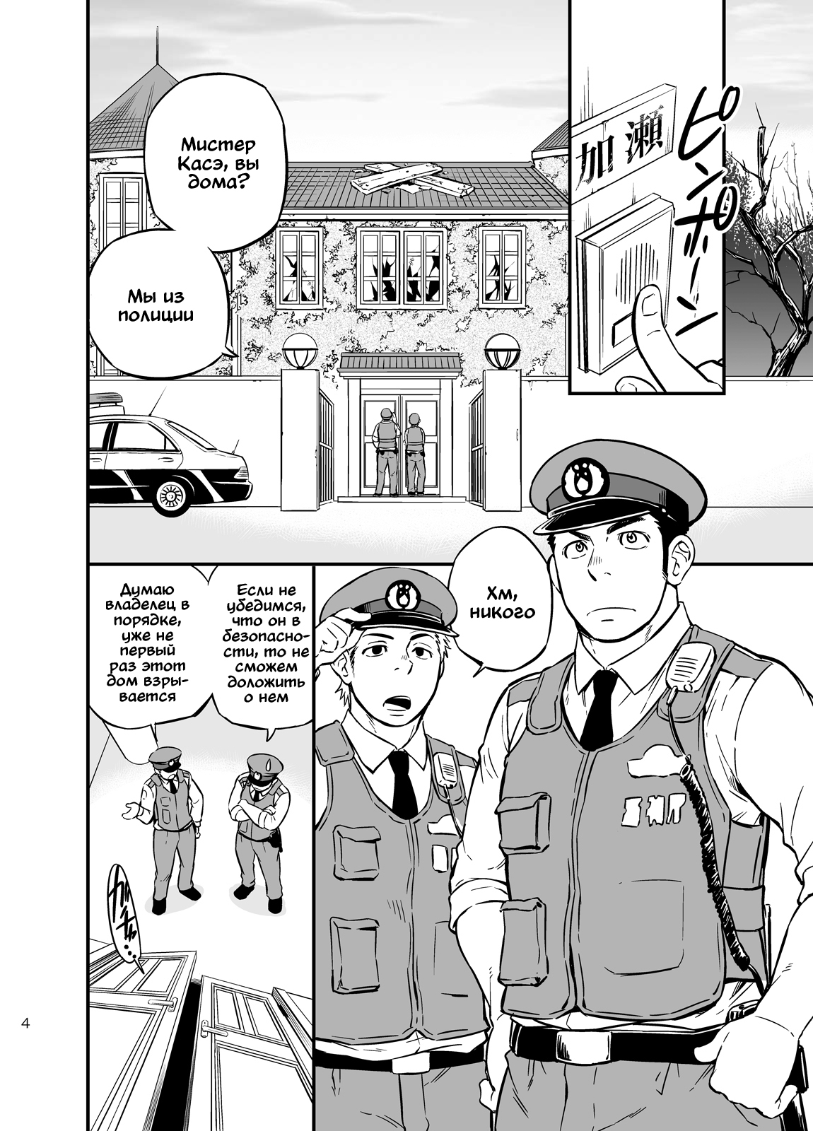 PAT-RUSH page 4 full