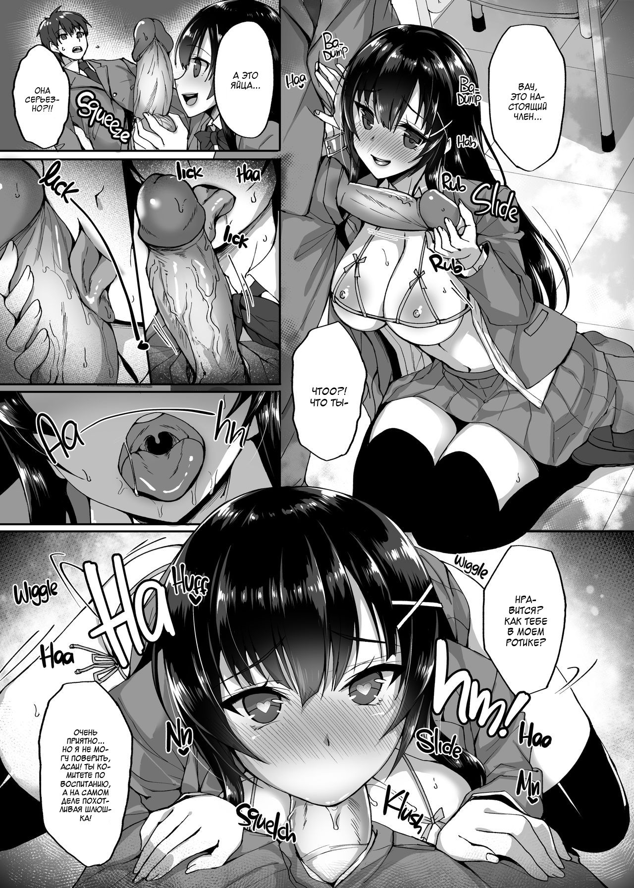 Chishojo Fuuki Iin no Minna ni Ienai Inbi na Onegai page 4 full