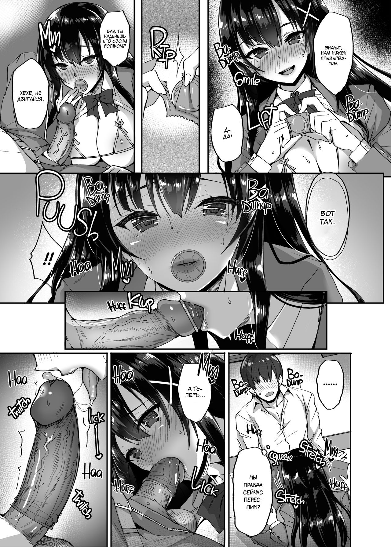 Chishojo Fuuki Iin no Minna ni Ienai Inbi na Onegai page 8 full