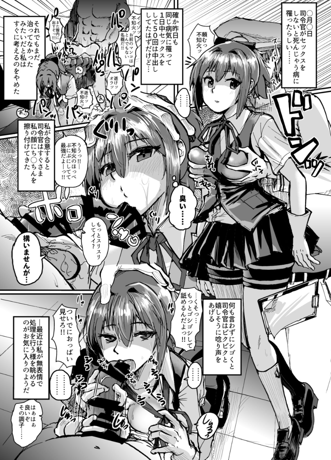 Yoshiga Fuumi page 9 full