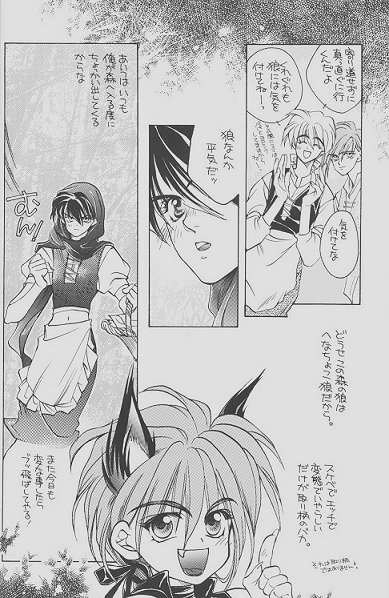 Cherry Na Kimi Ni Pine Na Boku. page 4 full