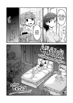 Shimaibeya no Yoru | Sister Room at Night