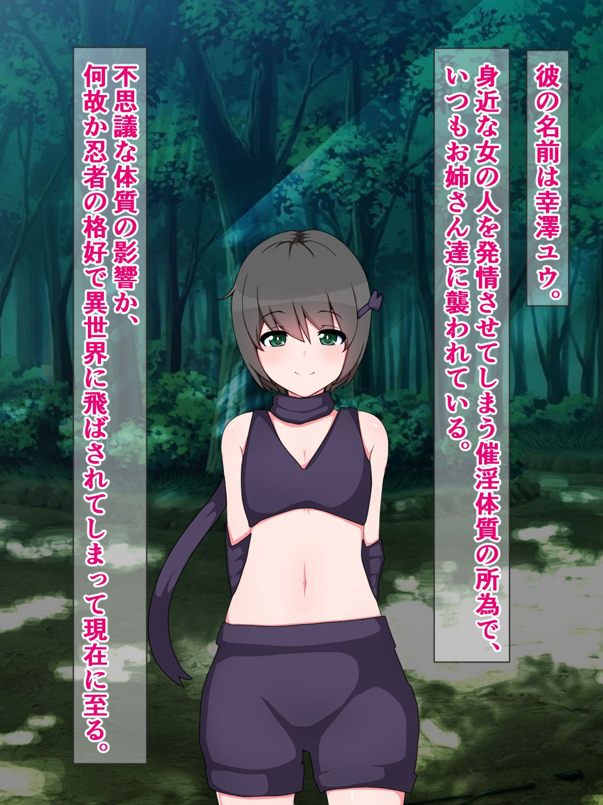 Saiin Taishitsu no Yuu-kun ga Akuochi Dosukebe Bitch Kunoichi no Omocha ni Sarechau Hanashi page 3 full