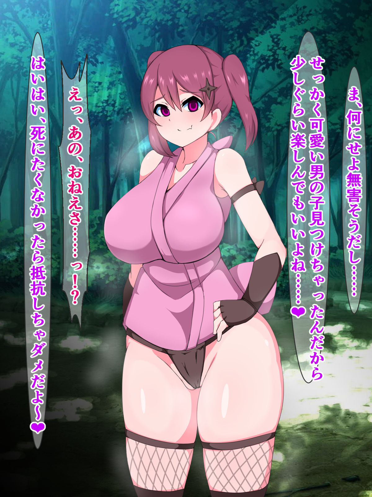 Saiin Taishitsu no Yuu-kun ga Akuochi Dosukebe Bitch Kunoichi no Omocha ni Sarechau Hanashi page 7 full