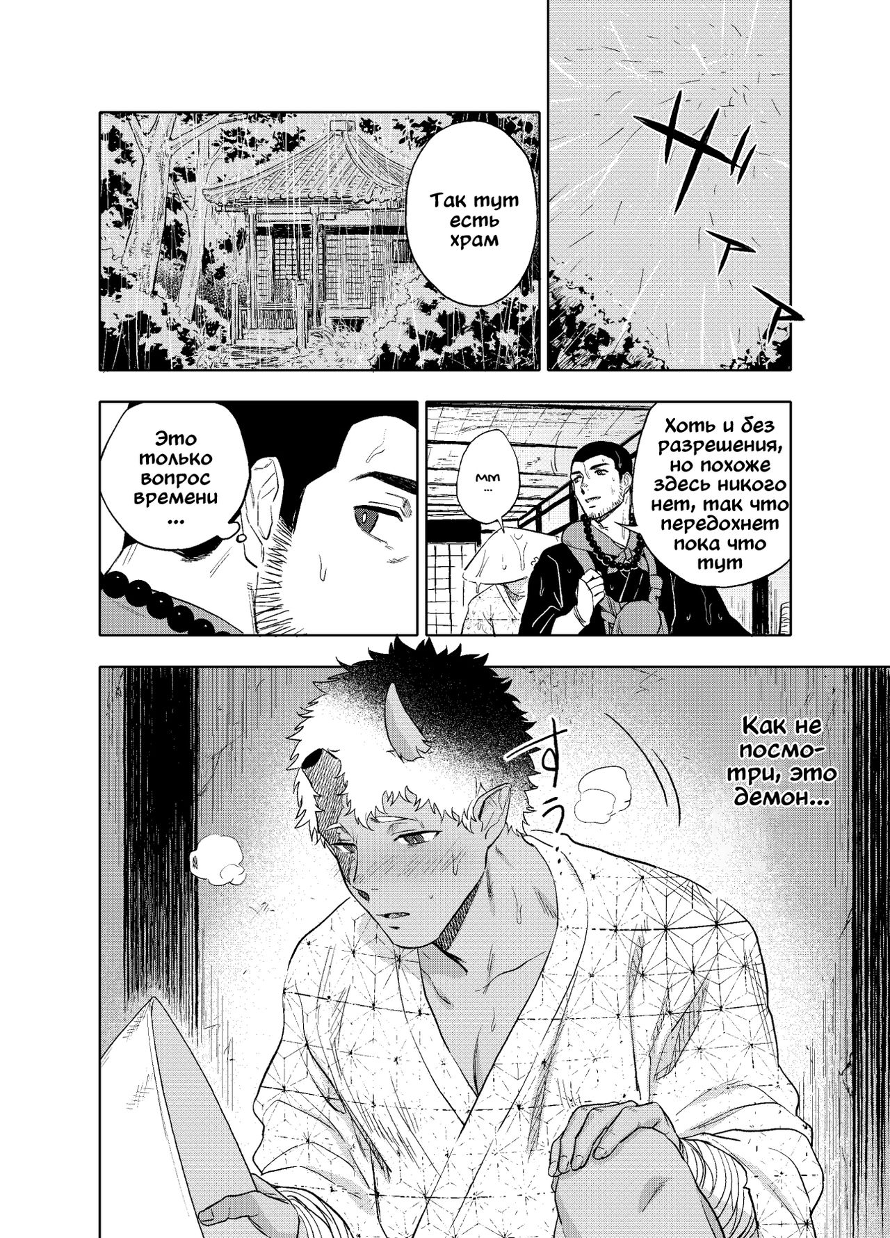 Akete mo kurete mo page 9 full
