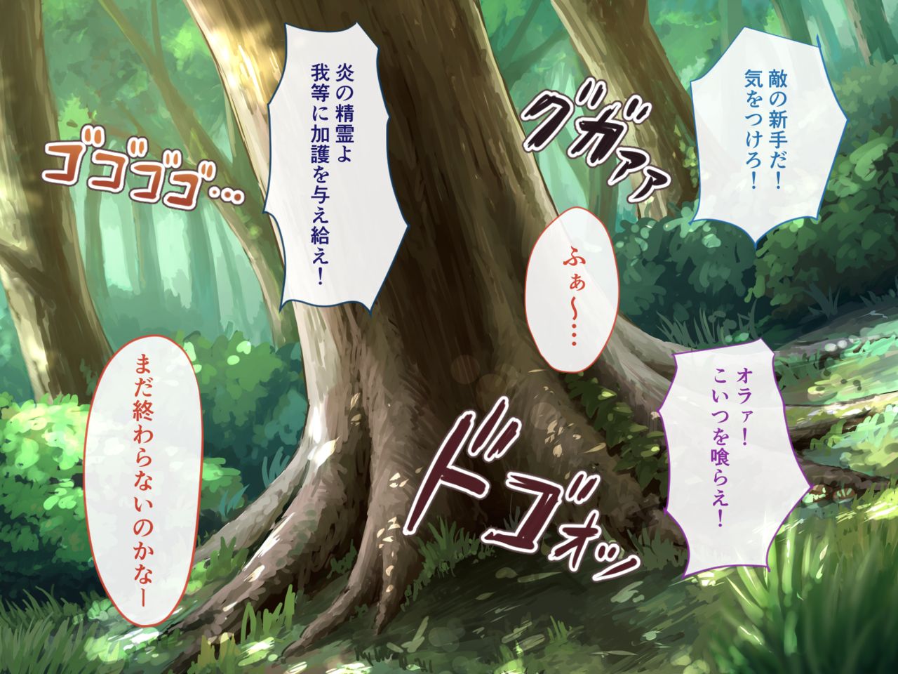 Ponkotsu Touzoku Musume ni wa Tabi o Saseyo! page 3 full