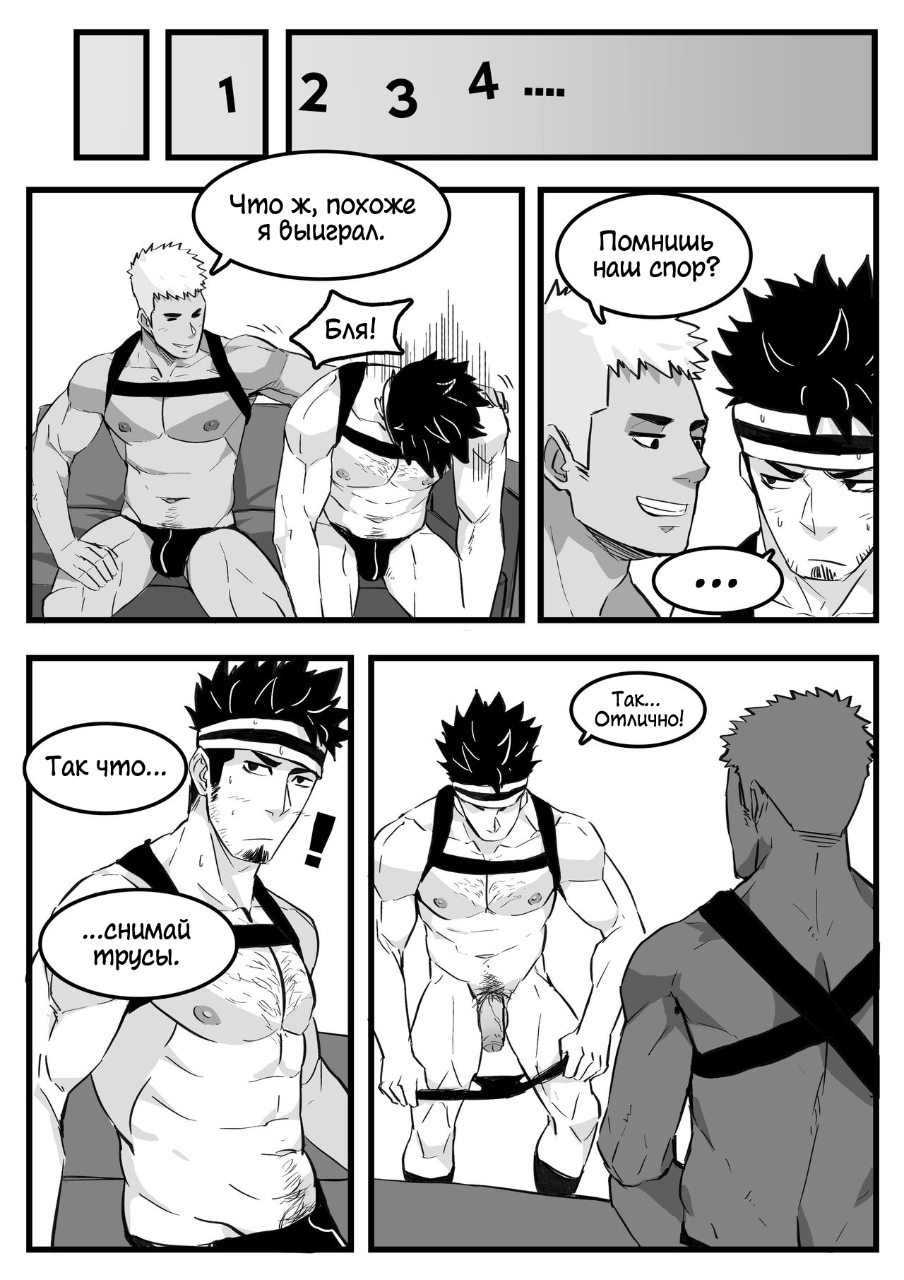 March Bonus Comic page 2 full