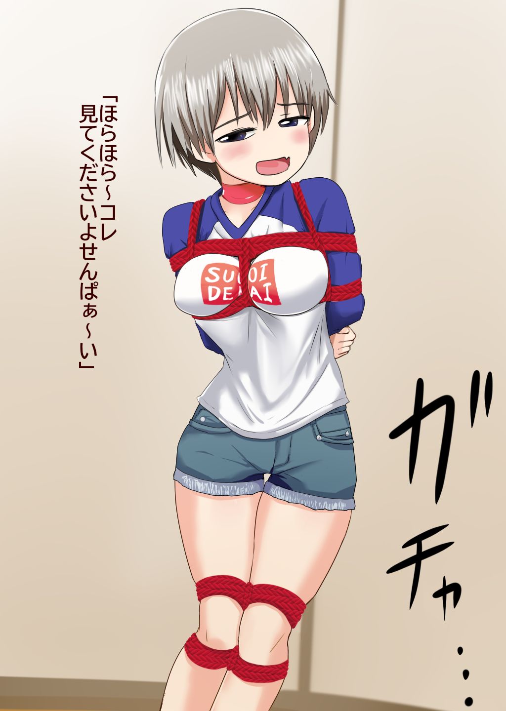 Uzaki-chan wa karakaitaikedo karamatta page 1 full
