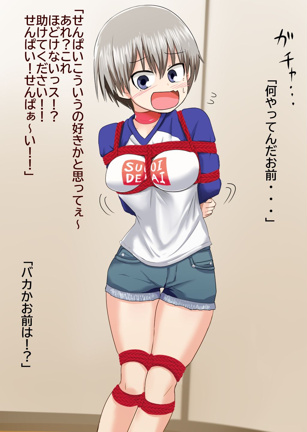 Uzaki-chan wa karakaitaikedo karamatta page 3 full