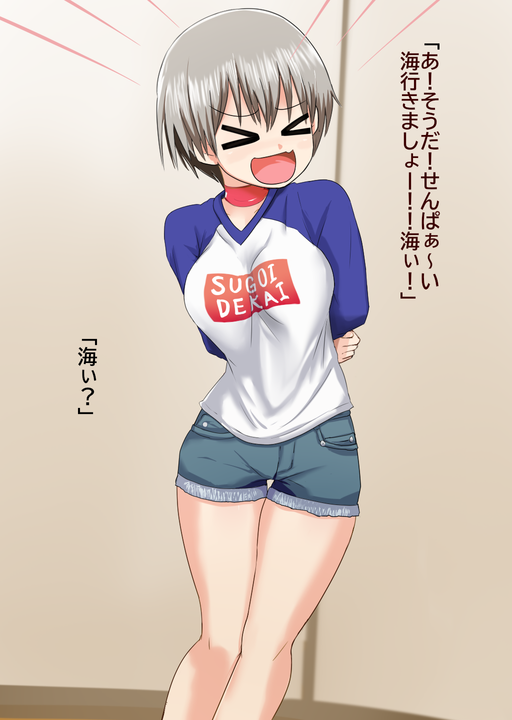 Uzaki-chan wa karakaitaikedo karamatta page 5 full