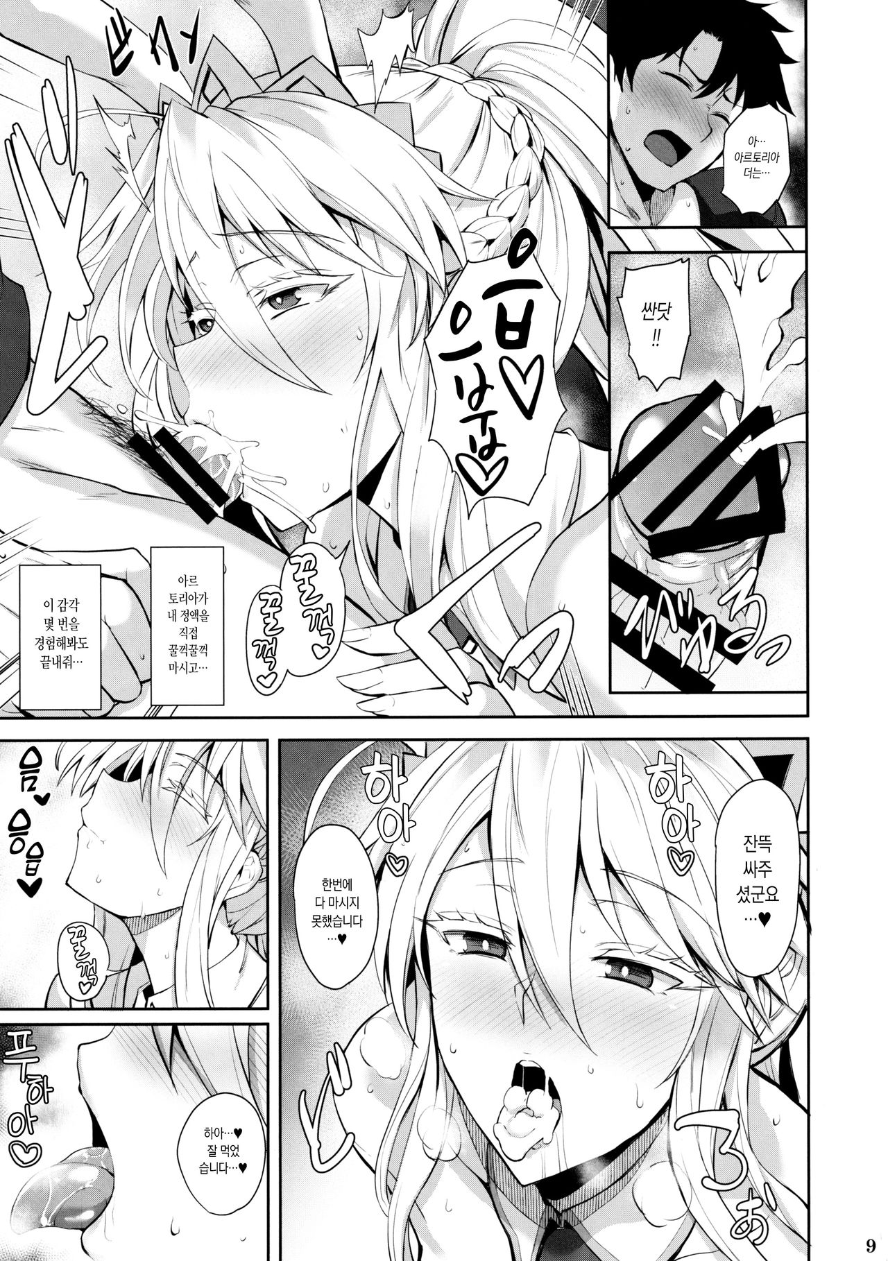 Bunny de H na Chichiue-sama | 바니걸에 H한 찌찌우에님 page 10 full