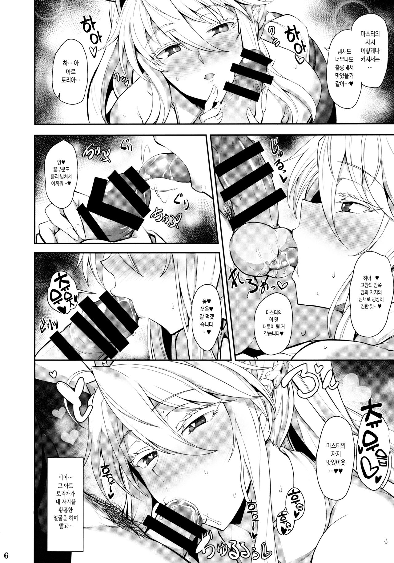 Bunny de H na Chichiue-sama | 바니걸에 H한 찌찌우에님 page 7 full