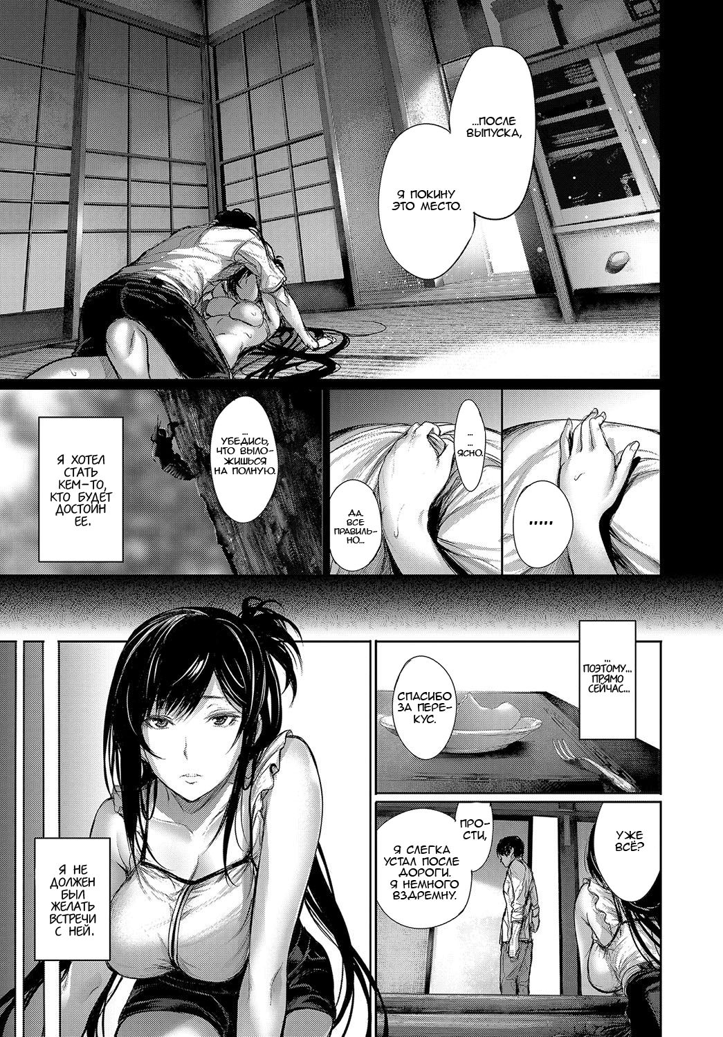 Hitori to Futari to Sakamichi o page 5 full