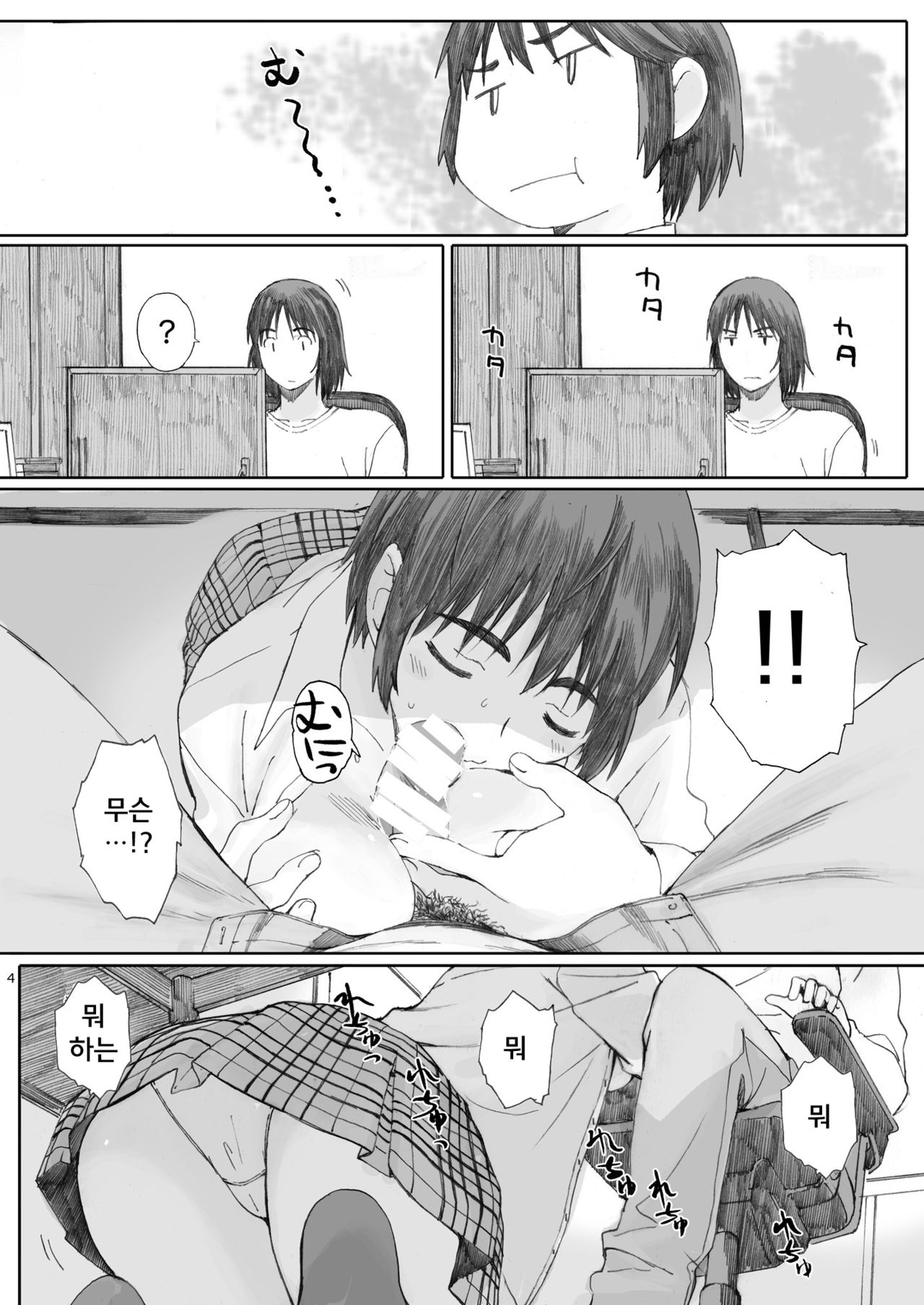 clover Soushuuhen page 4 full