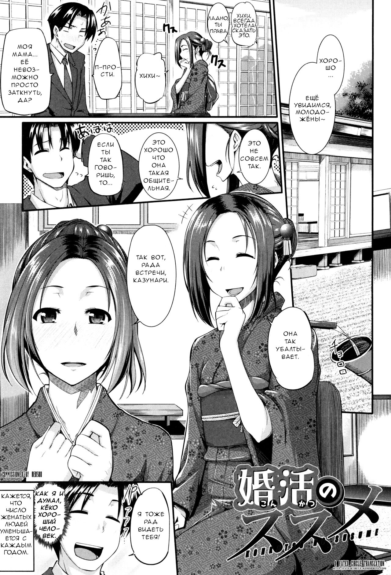 Konkatsu no Susume page 1 full